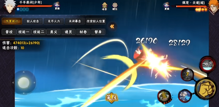 火影忍者手游少年扉间实战怎么样2