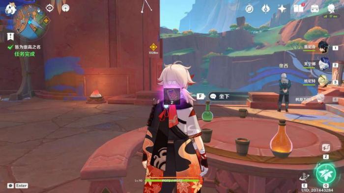 《原神》魔神任务镜与谜烟的彼方攻略7