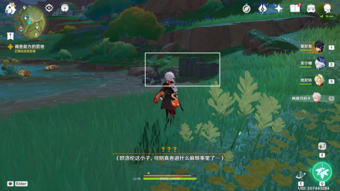 《原神》魔神任务镜与谜烟的彼方攻略10