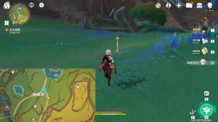 《原神》魔神任务镜与谜烟的彼方攻略12