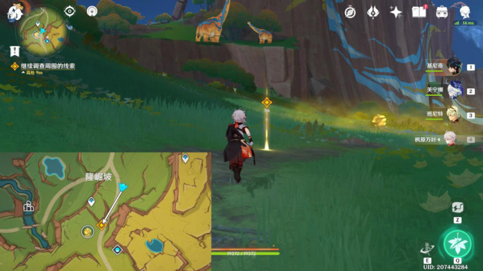 《原神》魔神任务镜与谜烟的彼方攻略13