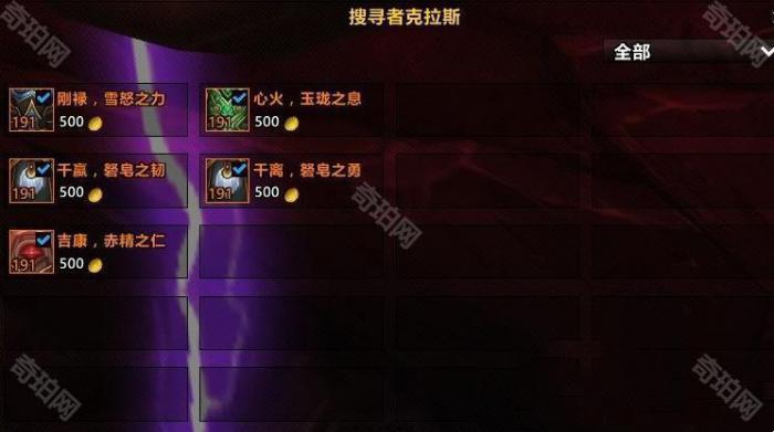 《魔兽世界》11.1丢失橙色物品买回方法3