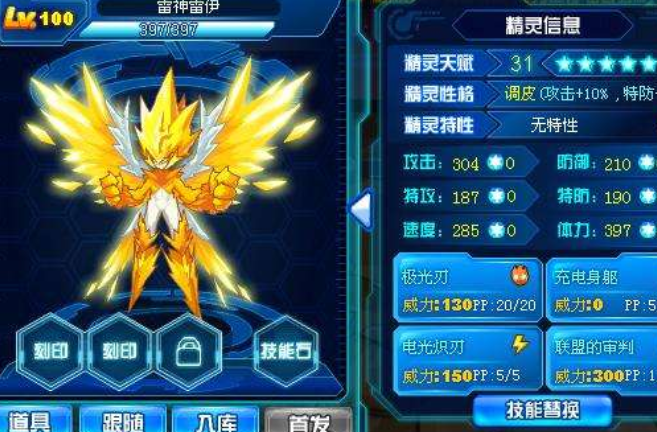 如何培养赛尔号超级英雄的领导力和团队合作能力3