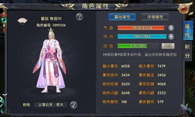 卧虎藏龙2琴师技能的秘诀是什么3