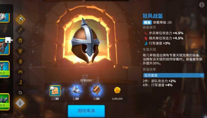 万国觉醒狂风四件套怎么获得1