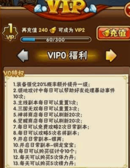 少年三国志54到60级怎么升级1