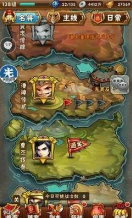 少年三国志54到60级怎么升级2