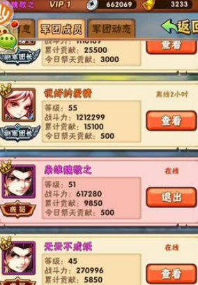 少年三国志54到60级怎么升级3