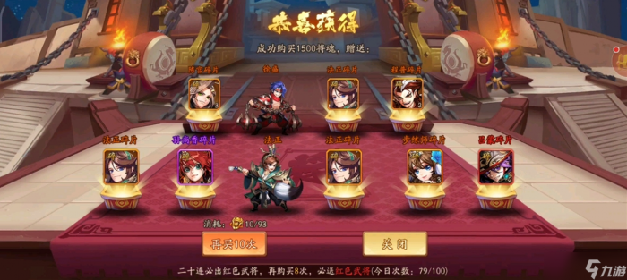 少年三国志2前期元宝怎么用2