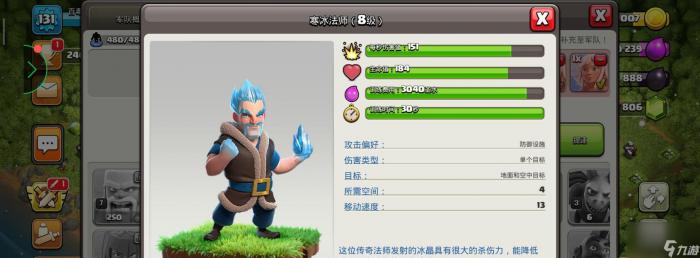 部落冲突冰雪作业难点在哪里3