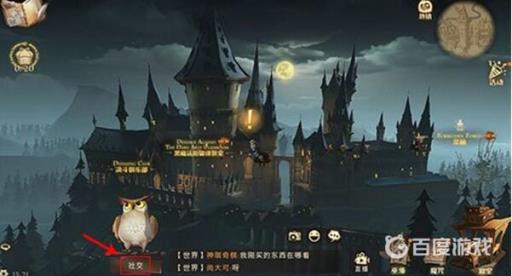 哈利波特魔法觉醒组队通关课堂任务怎么做?2