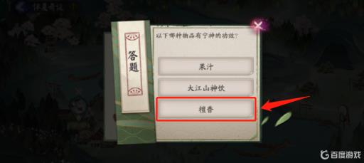 阴阳师哪种物品有宁神的功效?_阴阳师里的神明有哪些