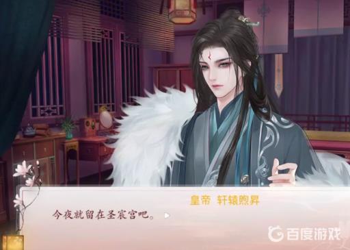 深宫曲怎么让皇帝开心?6