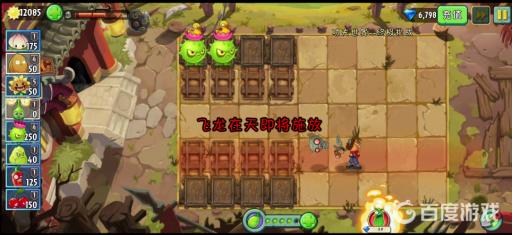 植物大战僵尸2持刀大侠怎么打?4