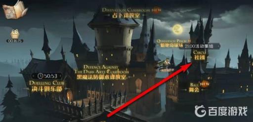 哈利波特韦斯莱烟花怎么获得?2