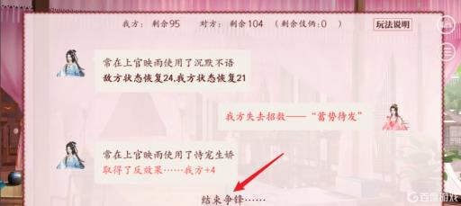 深宫曲怎么降低倾向?5