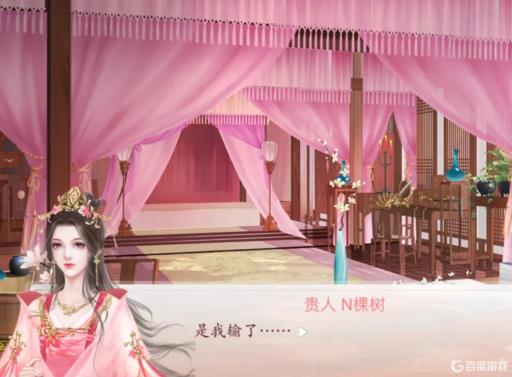 深宫曲怎么降低倾向?6