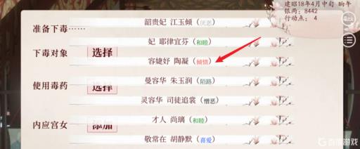 深宫曲怎么降低倾向?9