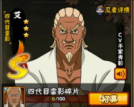 火影忍者一个高招s忍多久下架?3