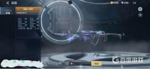 cf手游悟净觉醒石怎么凑够100?1