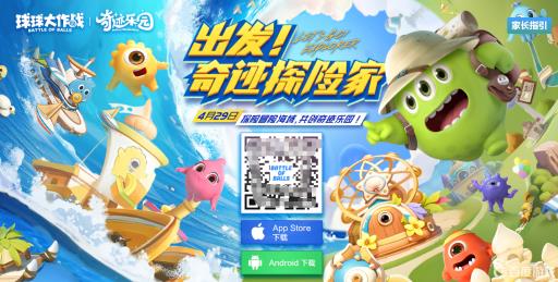 球球大作战为啥应用商店找不到?_球球大作战怎么下不了