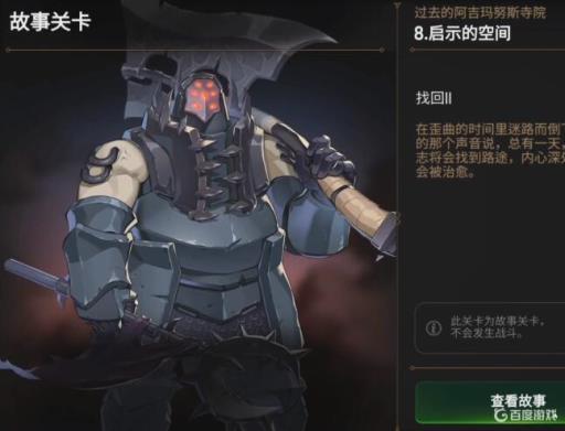 第七史诗圣剑骑士团与夏日君主怎么开?_第七史诗圣所路线