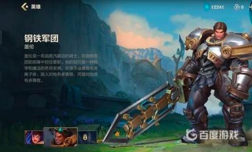 英雄联盟手游启程任务打不开怎么办?4