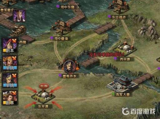 攻城掠地赤壁之战战神怎么打?3