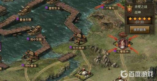 攻城掠地赤壁之战战神怎么打?4