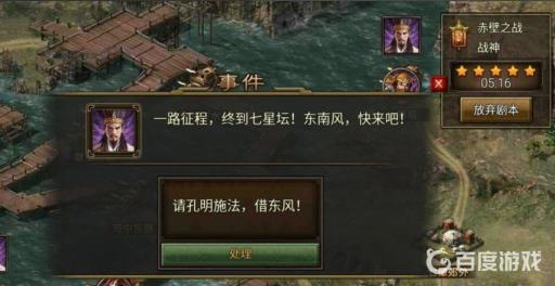 攻城掠地赤壁之战战神怎么打?7