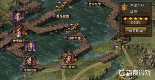 攻城掠地赤壁之战战神怎么打?9