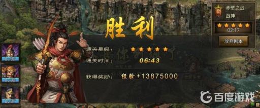 攻城掠地赤壁之战战神怎么打?12