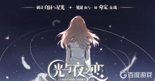 光与夜之恋人物介绍有哪些?_光与夜之恋人物出场顺序