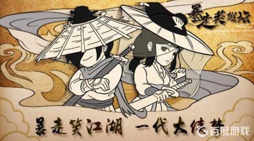 暴走英雄坛大侠套属性是什么?_暴走英雄坛无限金条999999破解