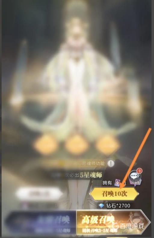 斗罗大陆魂师对决尘心怎么抽?2