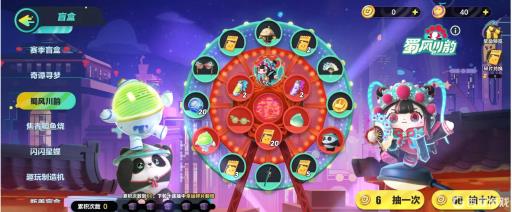 蛋仔派对怎么免费领取川剧梧桐少女?1