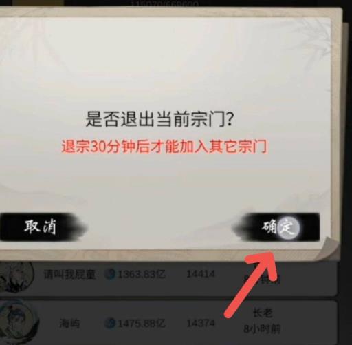 一念逍遥怎么换服务器?2