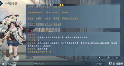 逆水寒稀有金色内功有什么用?_逆水寒金子道具送给谁