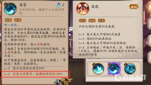 阴阳师不知火星火结界存在回合数是多少?3