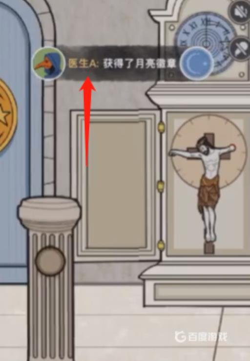 谜案馆血色教堂密室逃脱怎么过?6