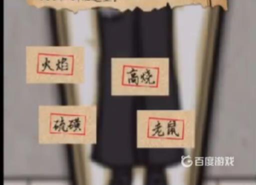 谜案馆血色教堂密室逃脱怎么过?24