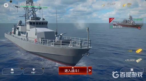 现代战舰如何快速刷黄金?2