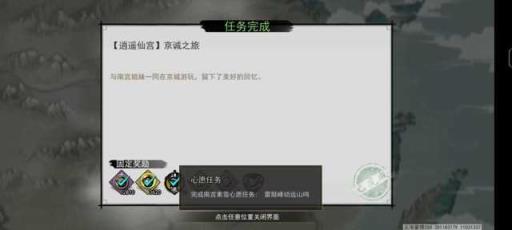 我的侠客琴艺考核顺序是什么?3