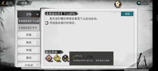 我的侠客琴艺考核顺序是什么?4