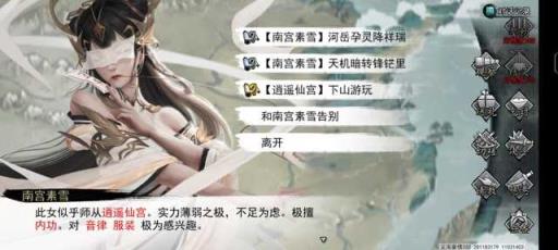 我的侠客琴艺考核顺序是什么?5