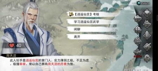 我的侠客琴艺考核顺序是什么?8