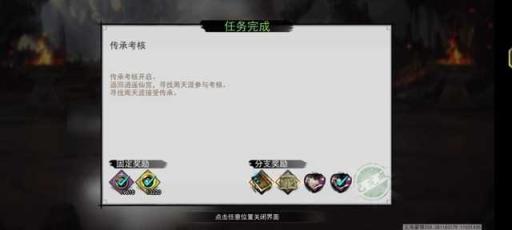 我的侠客琴艺考核顺序是什么?13