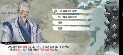 我的侠客琴艺考核顺序是什么?19