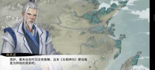 我的侠客琴艺考核顺序是什么?20