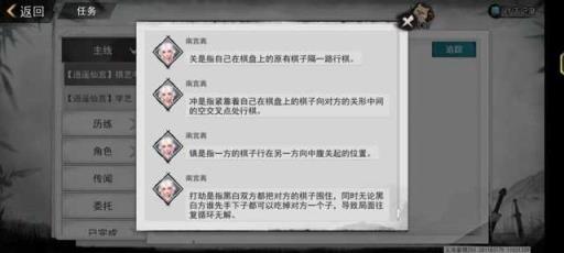 我的侠客琴艺考核顺序是什么?22